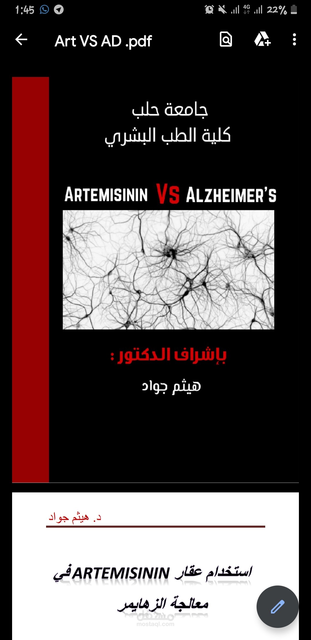 ترجمة الى اللغة العربية