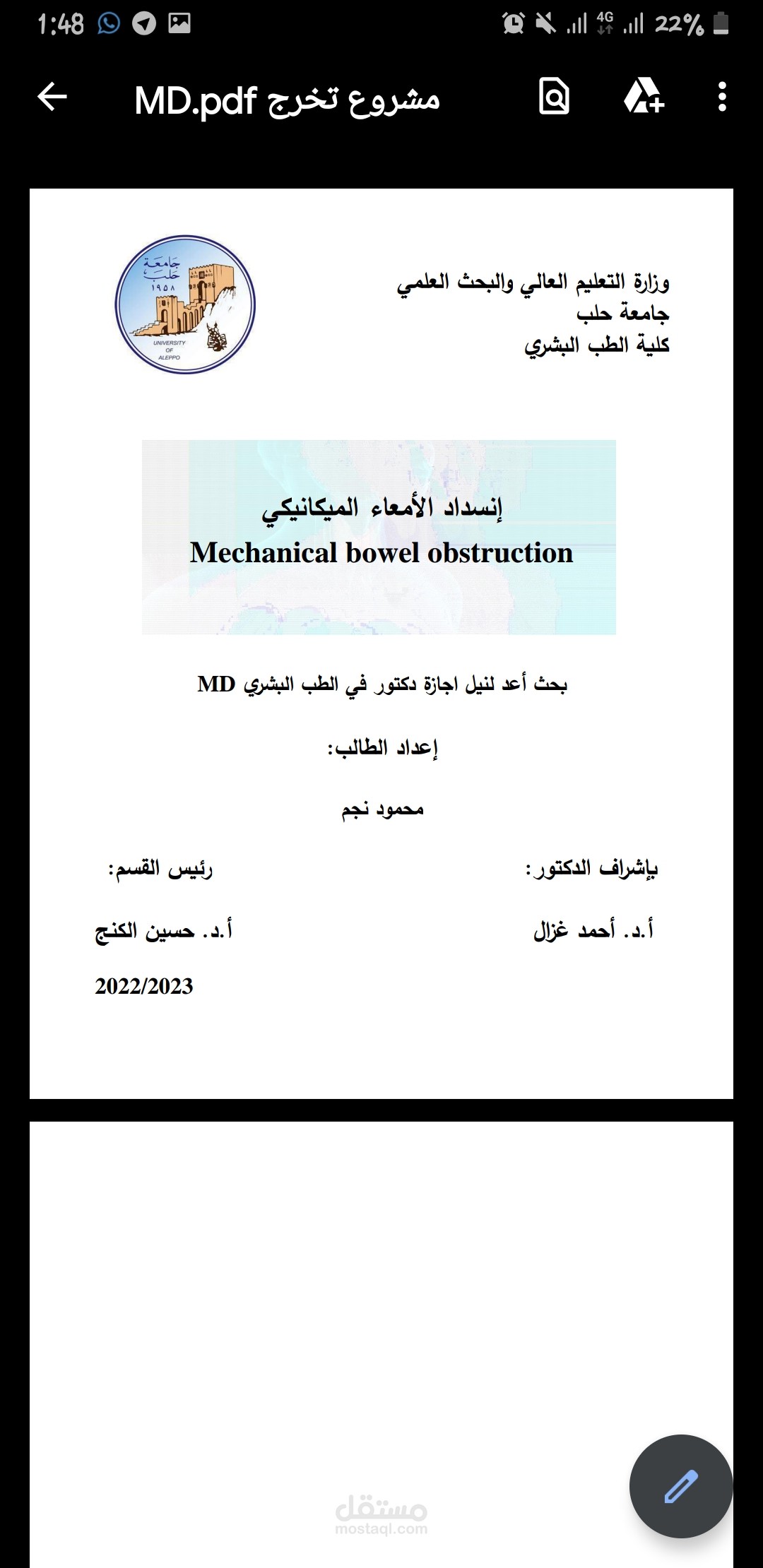 كتابة بحث علمي طبي