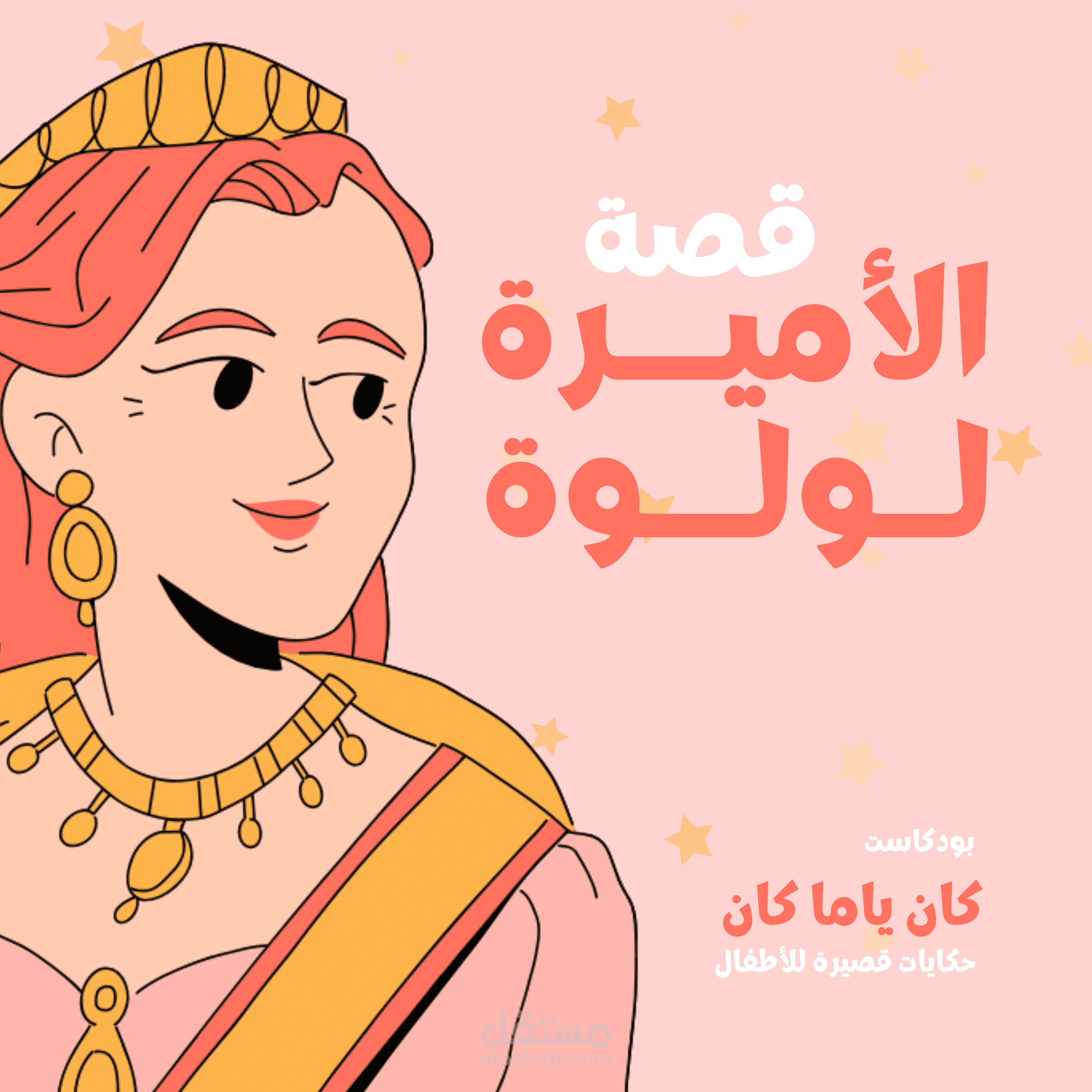 كتابه قصص قصيره مشوقه  و ترجمه لعده لغات