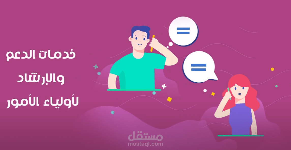 موشن جرافيك لأحد المراكز التعليمية