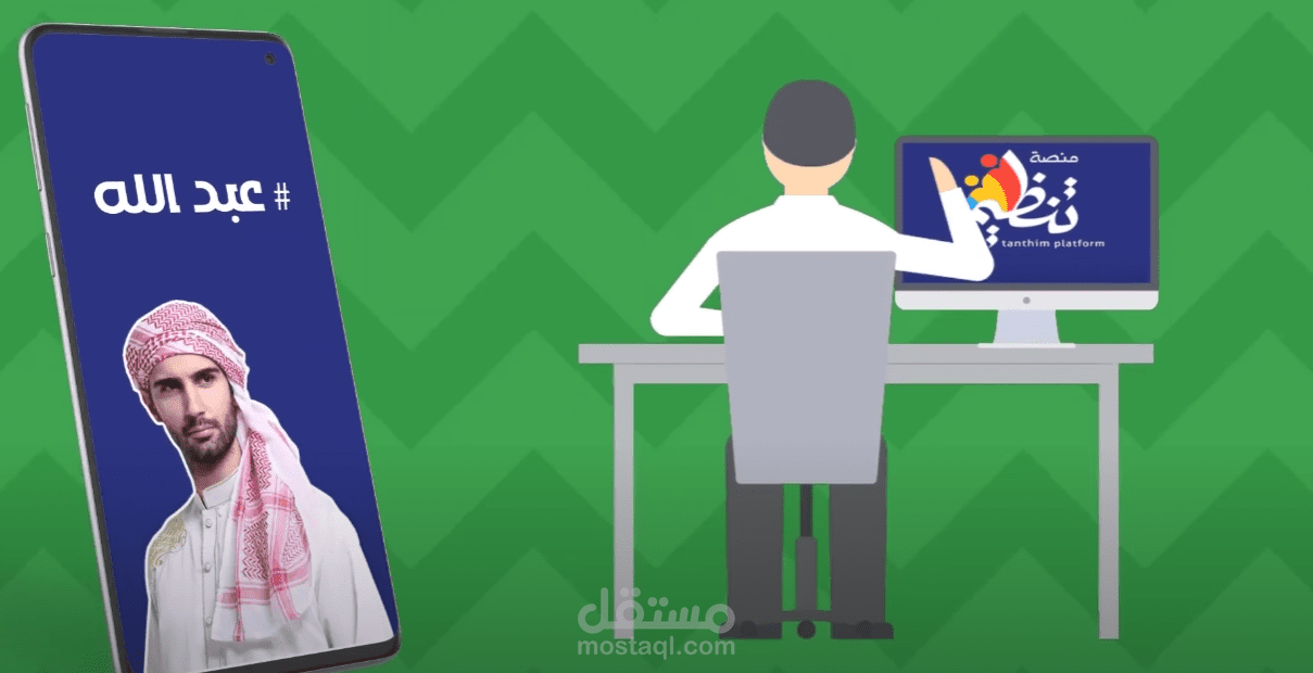 تصميم فيديو لمنصة تنظيم