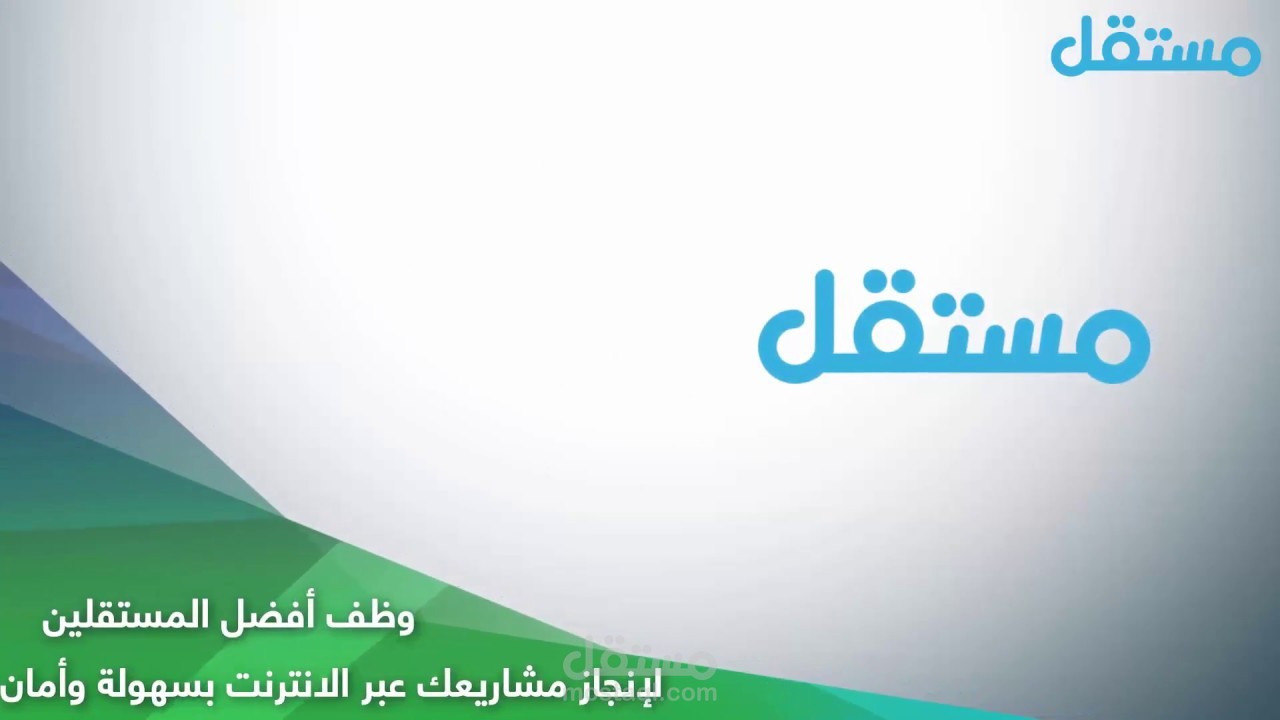 تصميم فيديو حماسي ودعائي لموقعك او مؤسستك