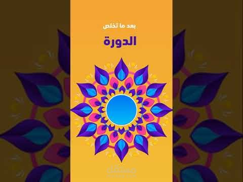 عمل موشن جرافيك خرافي للسناب شات أو الانستغرام