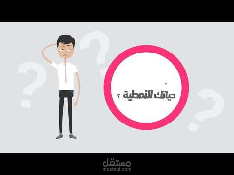 فيديو موشن جرافيك خرافي
