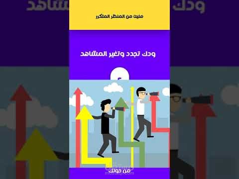 موشن جرفيك للسناب شات