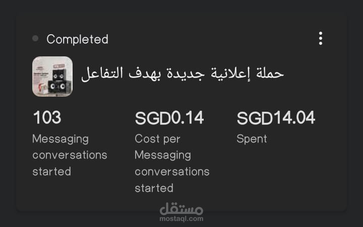 اعلانات مموله علي فيس بوك