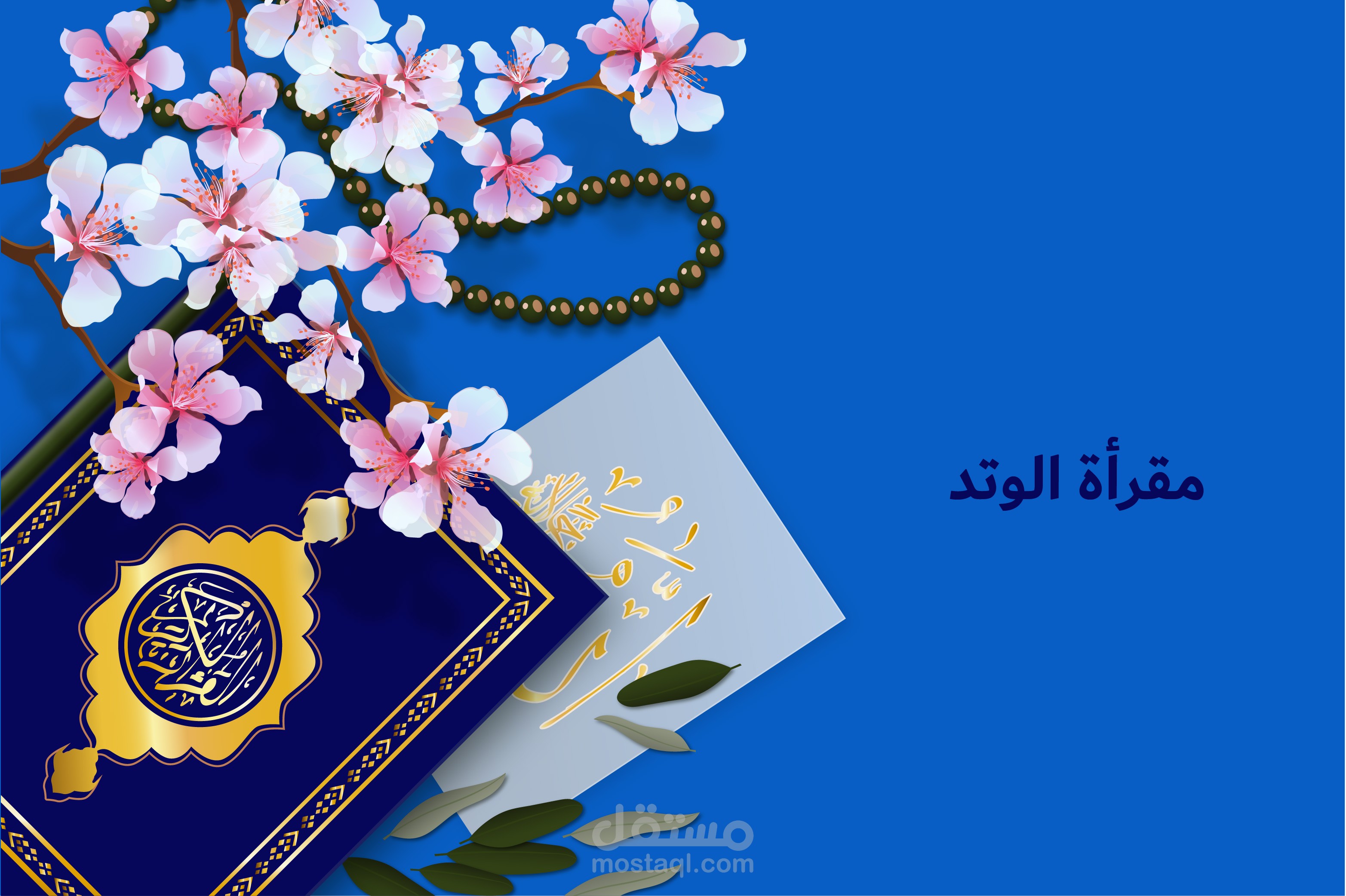 تصميم