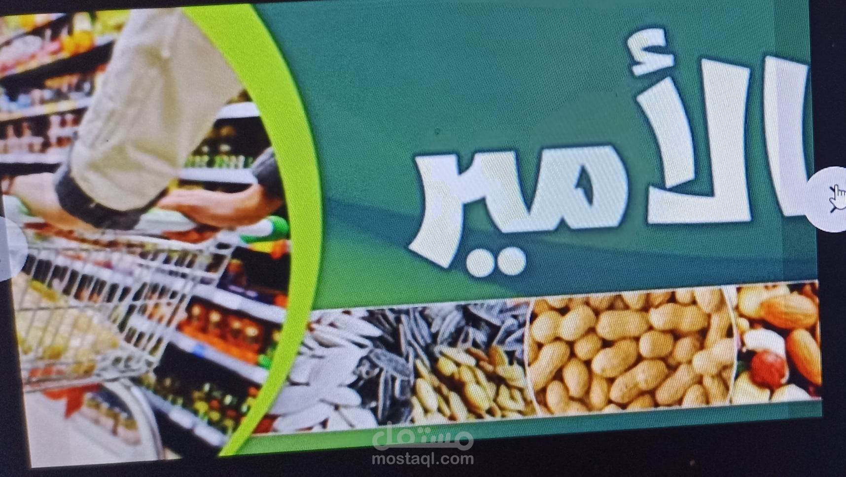 موقع هيبر مراكت