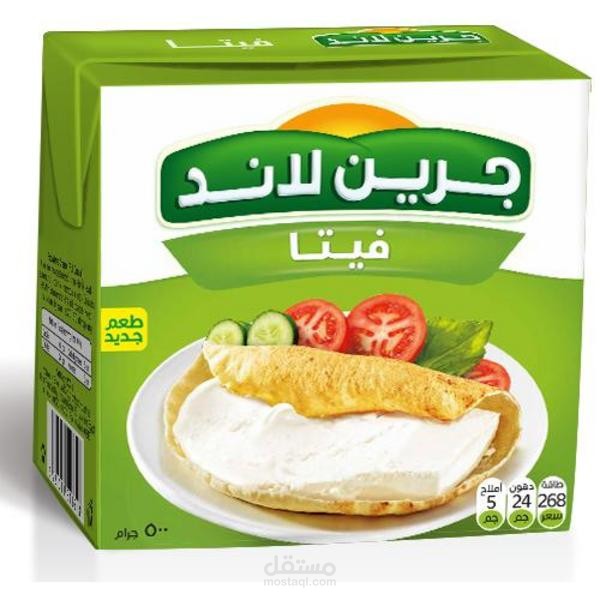 تجربة صوتية لاعلان جبنة