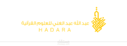موقع تعريفي خاص بمركز علوم القران