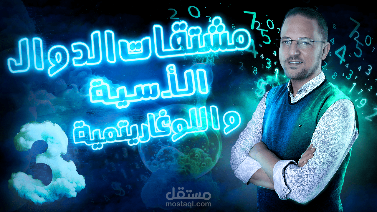 صوره مصغره لمدرس رياضه