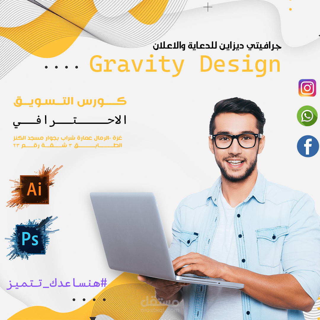 تصميم سوشيال ميديا احترافي (5)