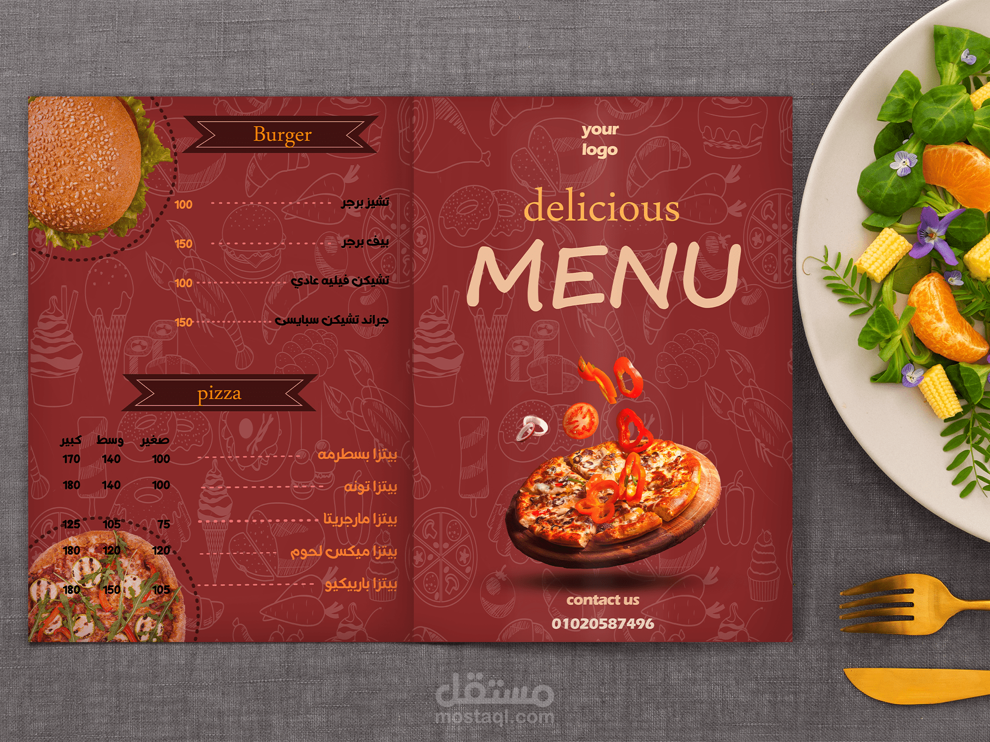 منيو مطعم