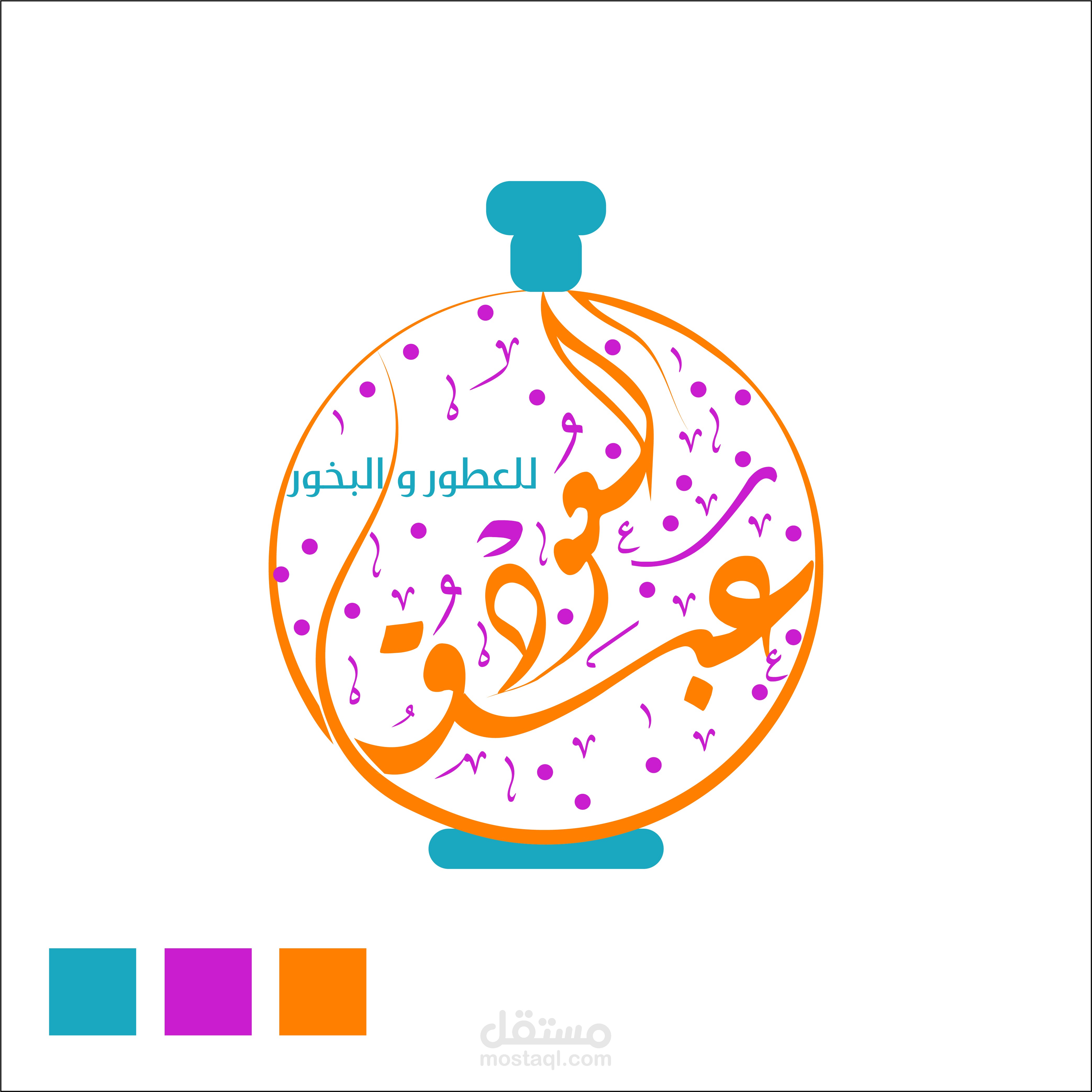 تصميم شعار وهوية بصرية لشركة عبق للعطور
