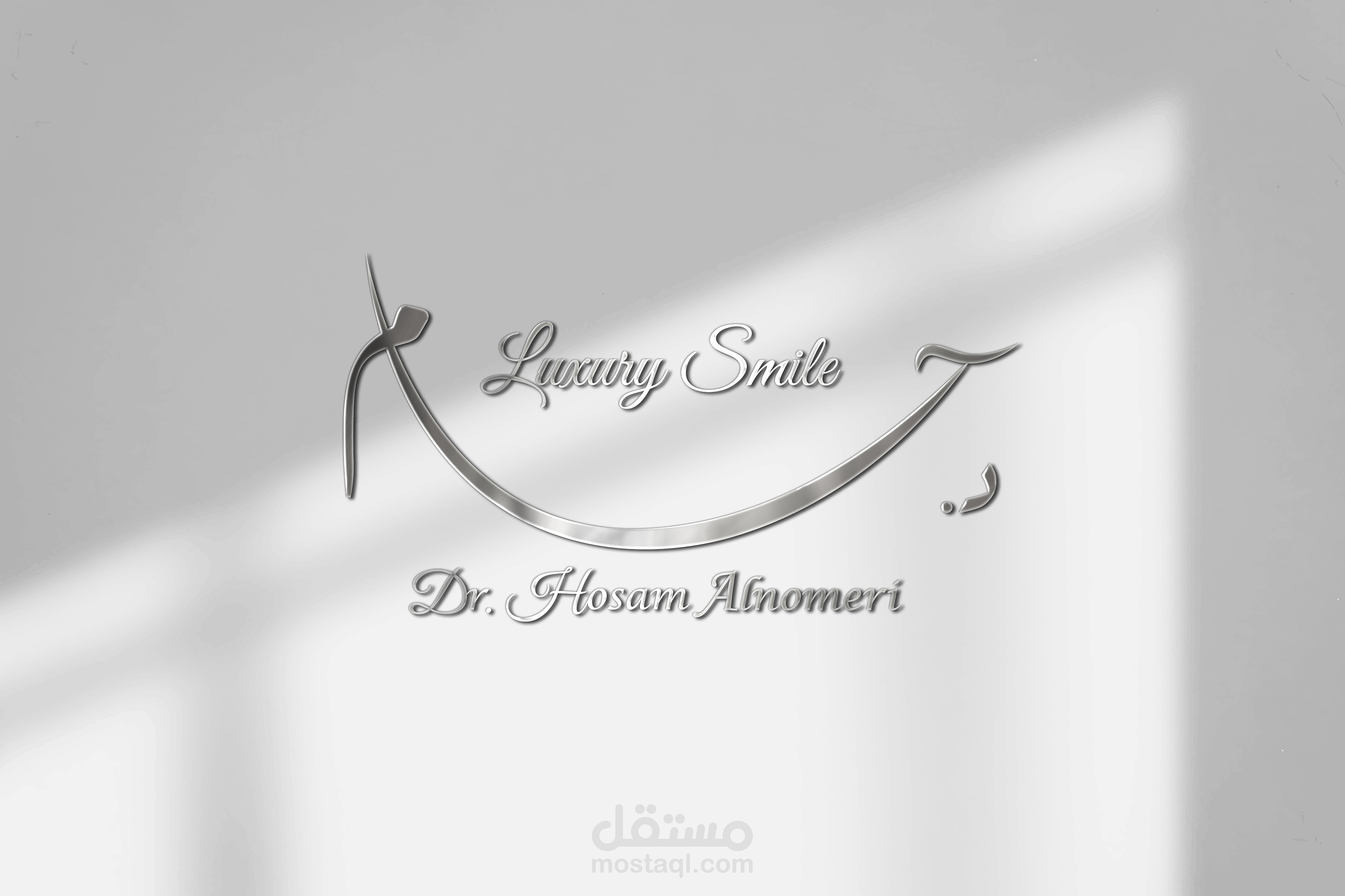لوغو لطبيب أسنان (حسام النميري)