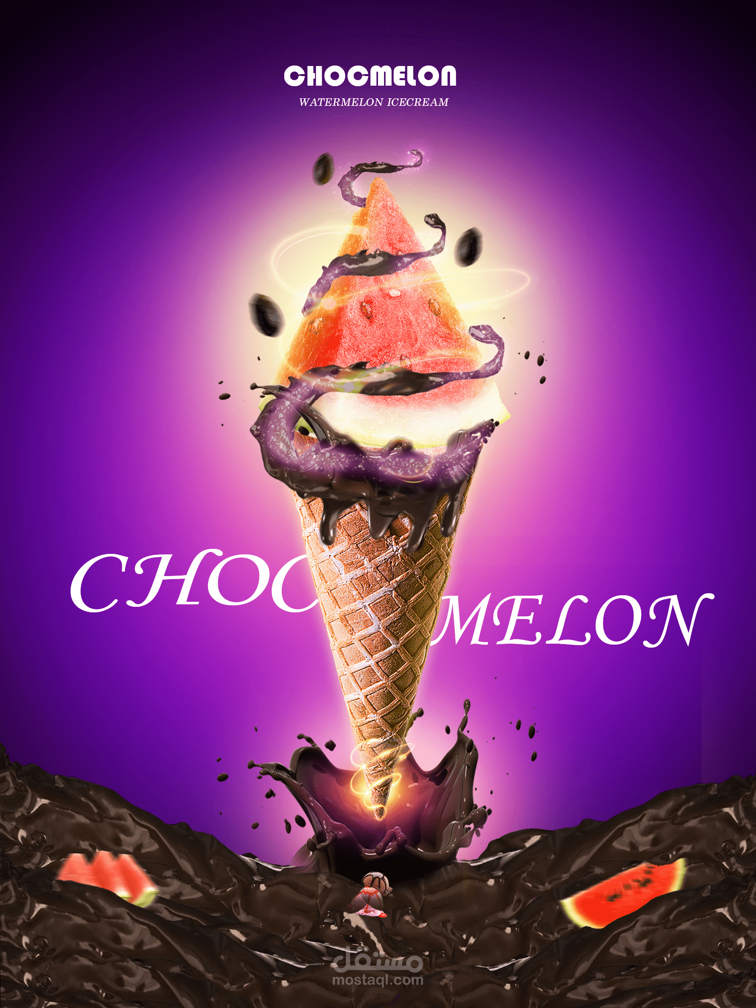 تصميم سوشل ميديا اعلان بوظة