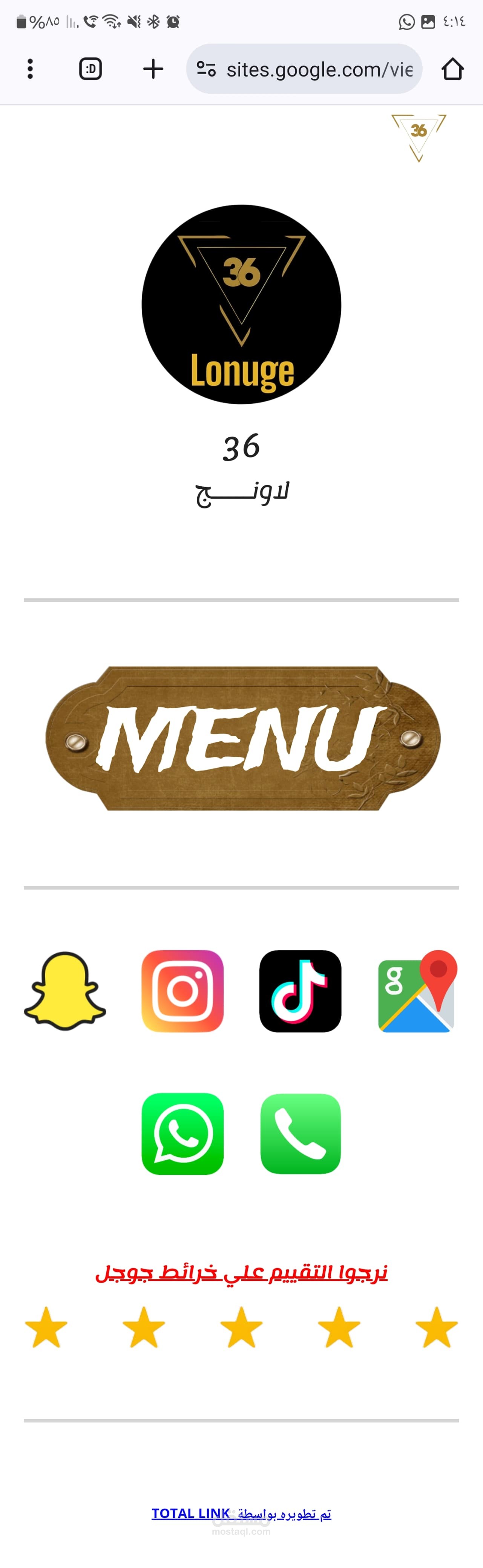 منيو لاونج 36