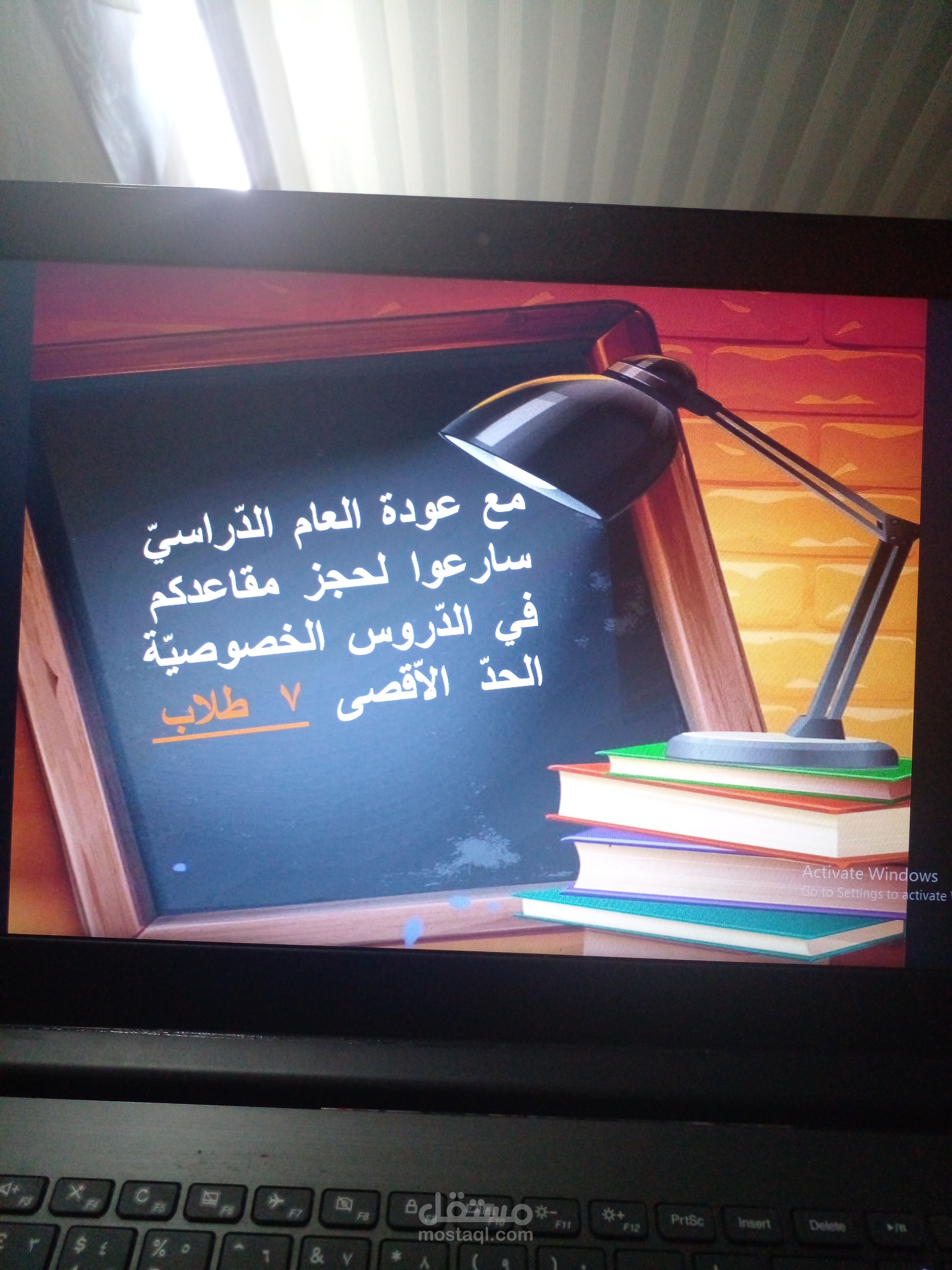 ترويج اعلاني