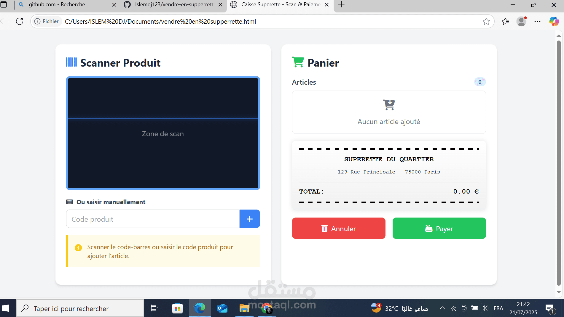 موقع للبيع في المحلات