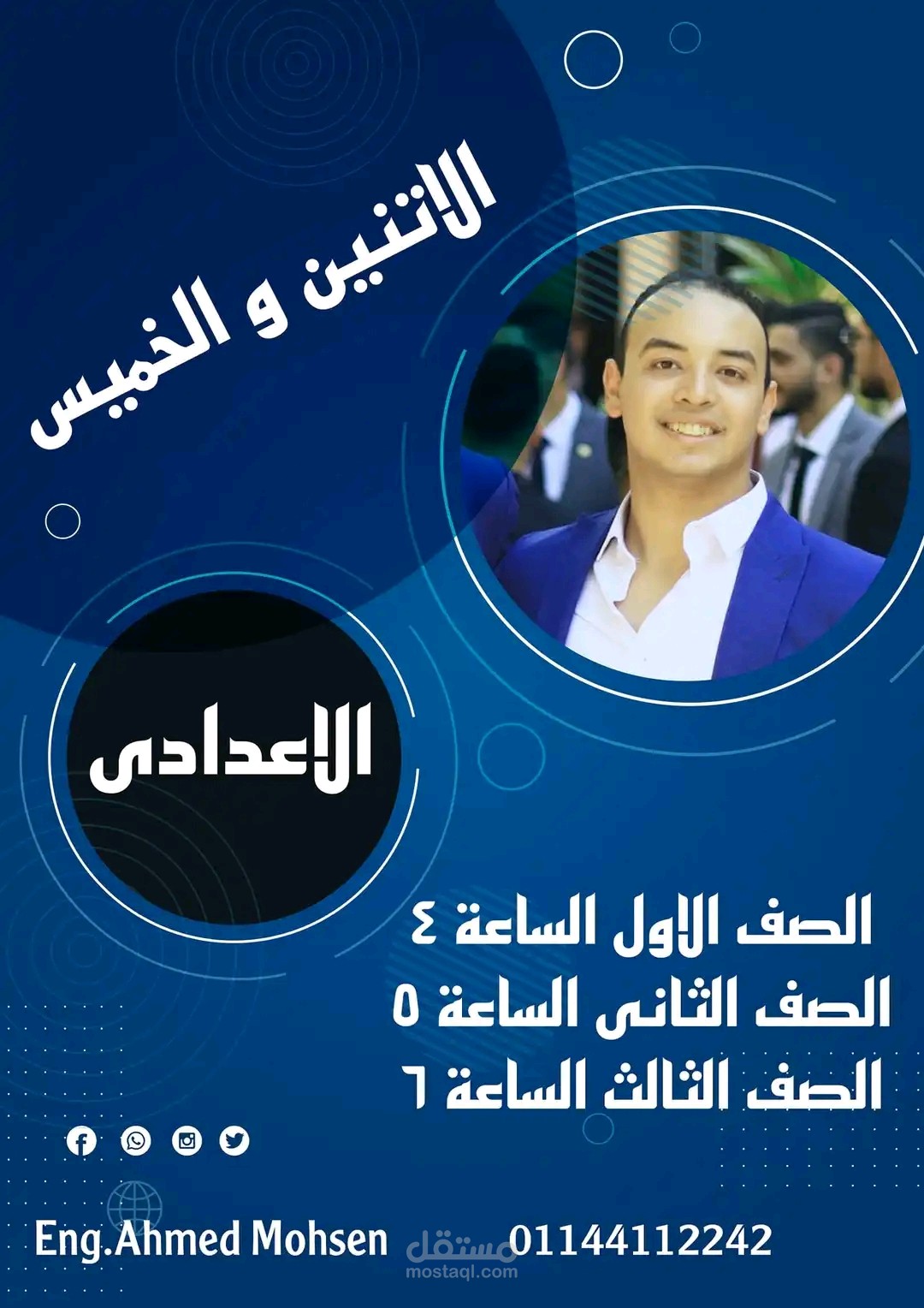 تصميم بوسترات و عمل دعاية