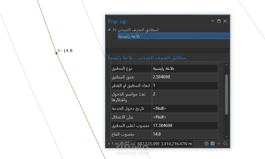 بناء قاعدة البيانات جغرافية لمرافق البنية التحتية