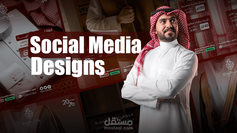 تصميم سوشال ميديا لصالح محل مختص ببيع الزي السعودي التقليدي.