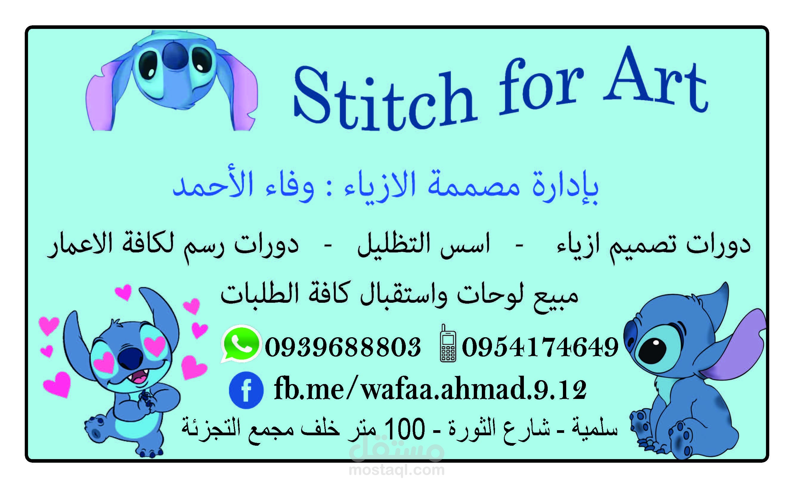 تصميم كرت اعمال