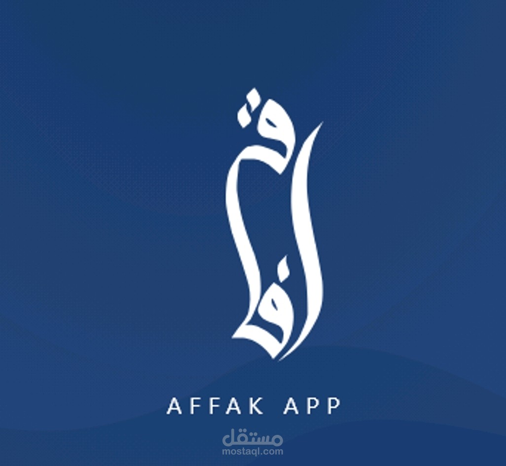 تطبيق افاق
