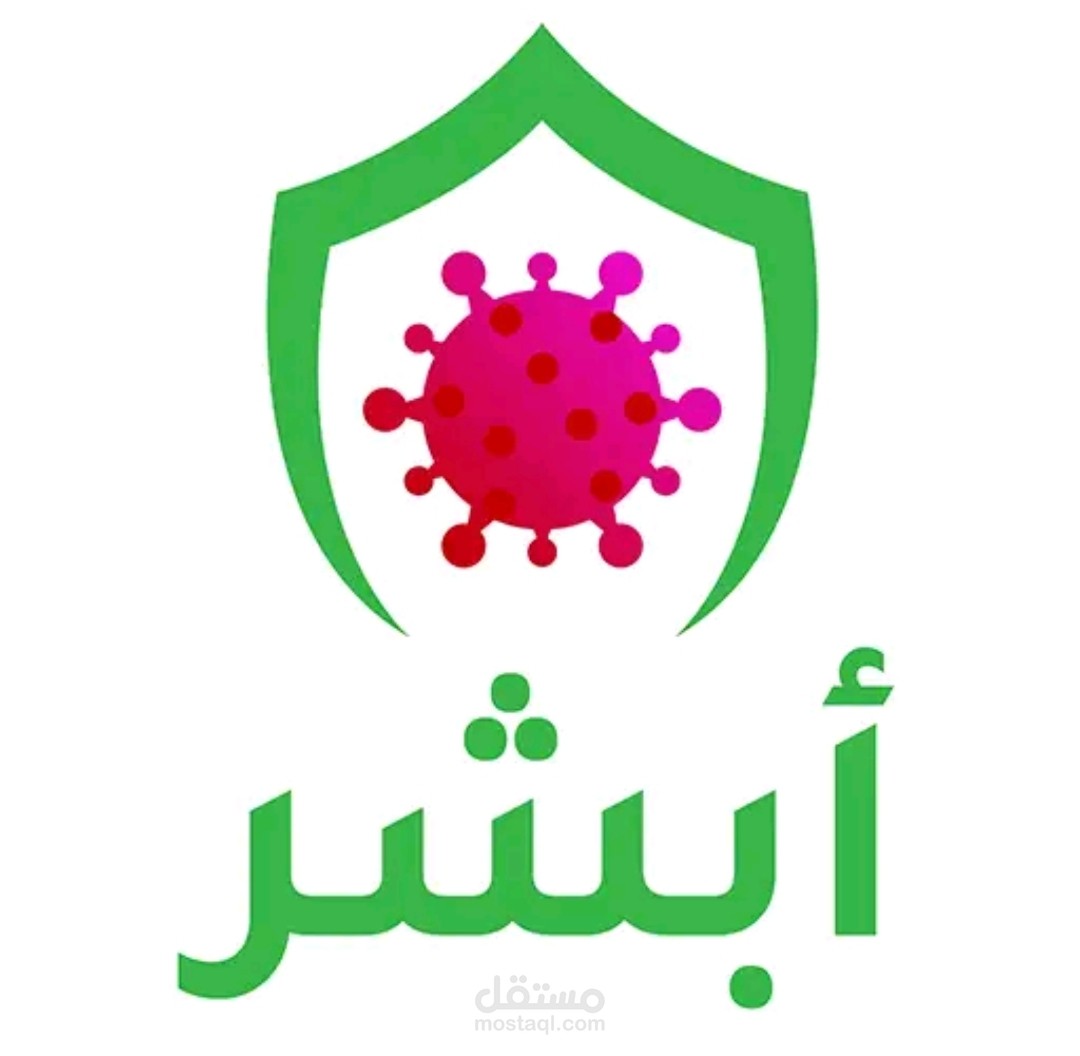 تطبيق أبشر احتراز