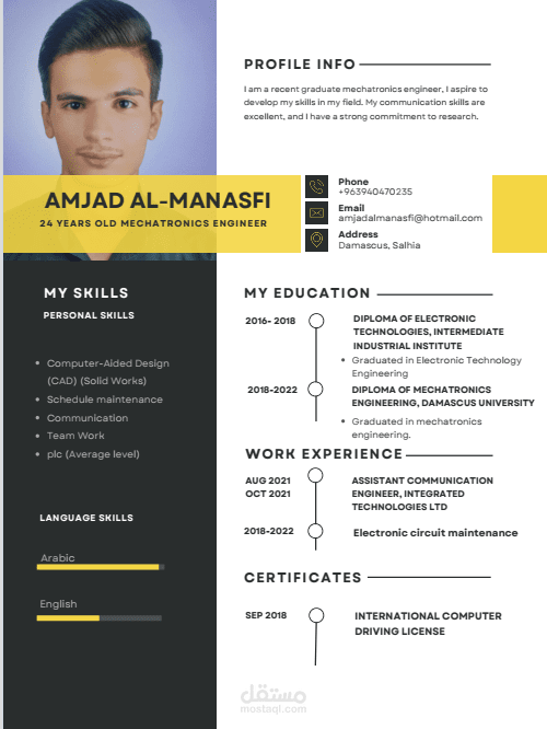 إنشاء cv