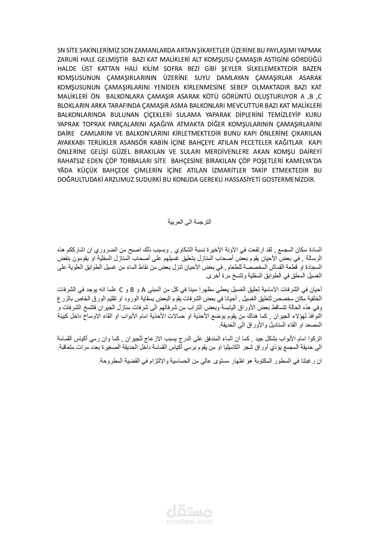 ترجمة من اللغة التركية الى اللغة العربية