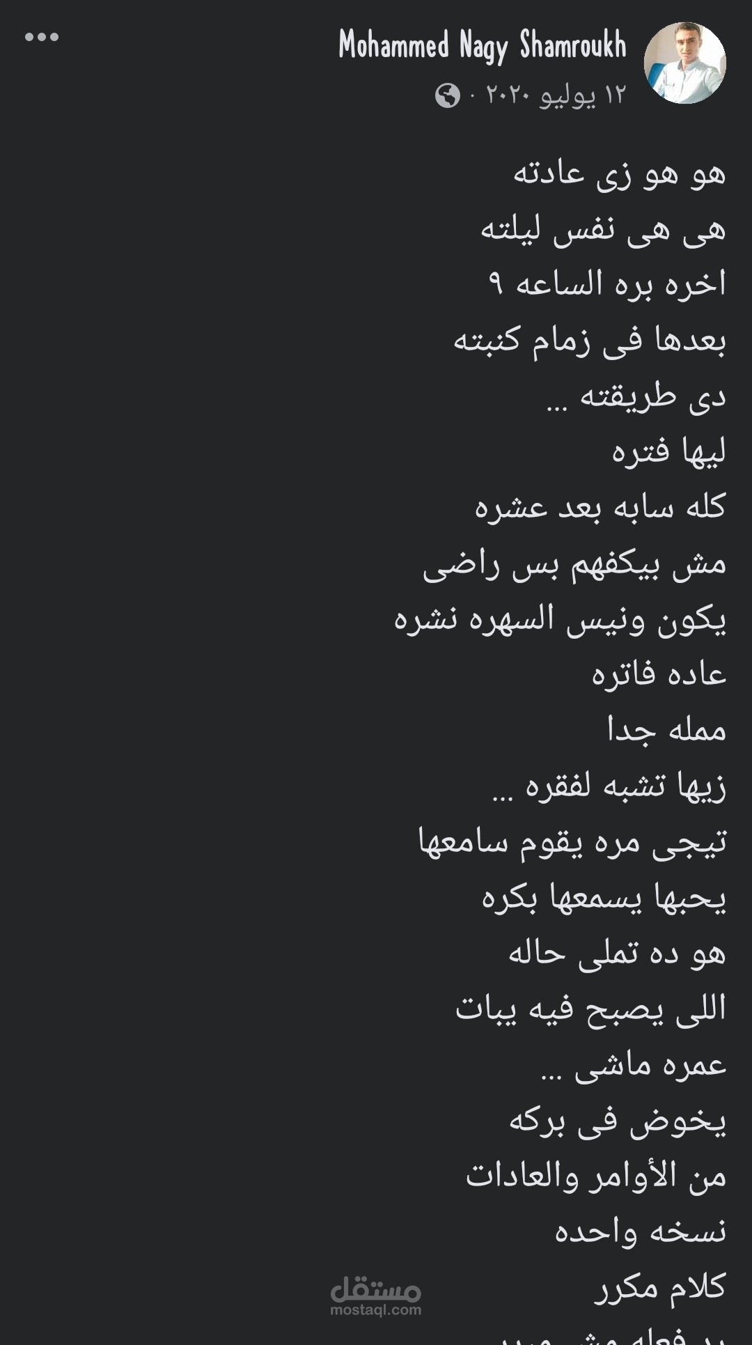زى عادته