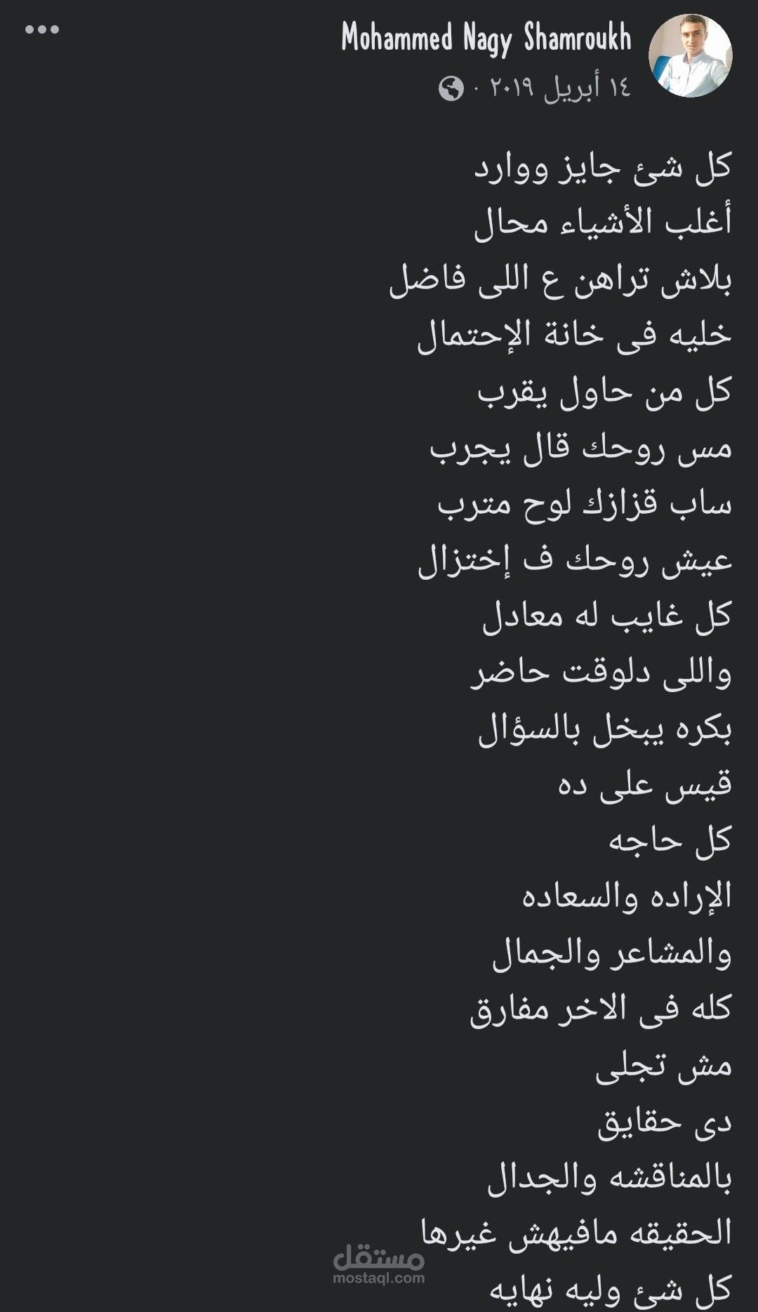 كل شئ جايز