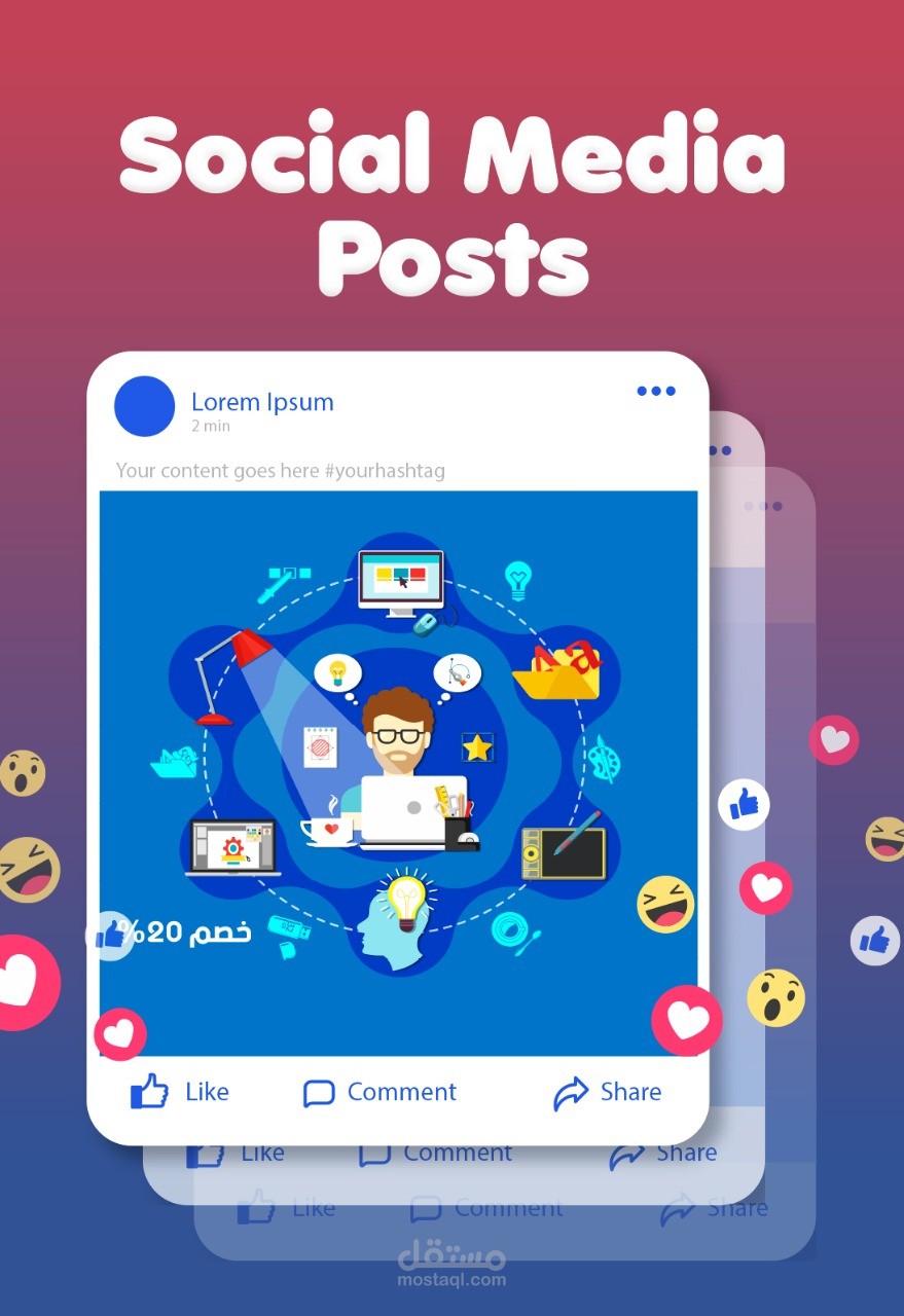 تصميم  بوستات خاصة بالفيسبوك او الإنستقرام