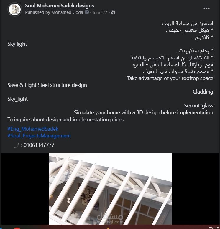 اعلان ممول علي الفيس بوك مع الحصول علي اعلي عائد من الاستثمار