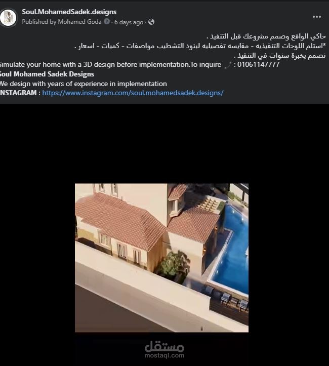 اعلان ممول علي الفيس بوك  والانستجرام مع الحصول علي اعلي عائد من الاستثمار