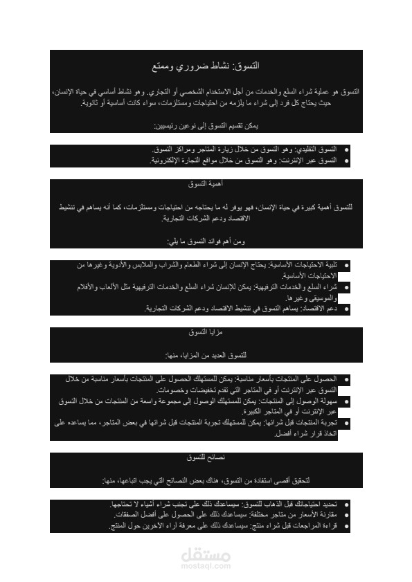 التكنولوجيا