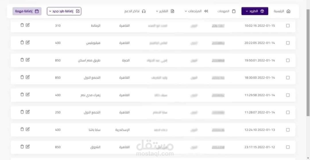 حمله اعلانيه لمتجر الكترونيا