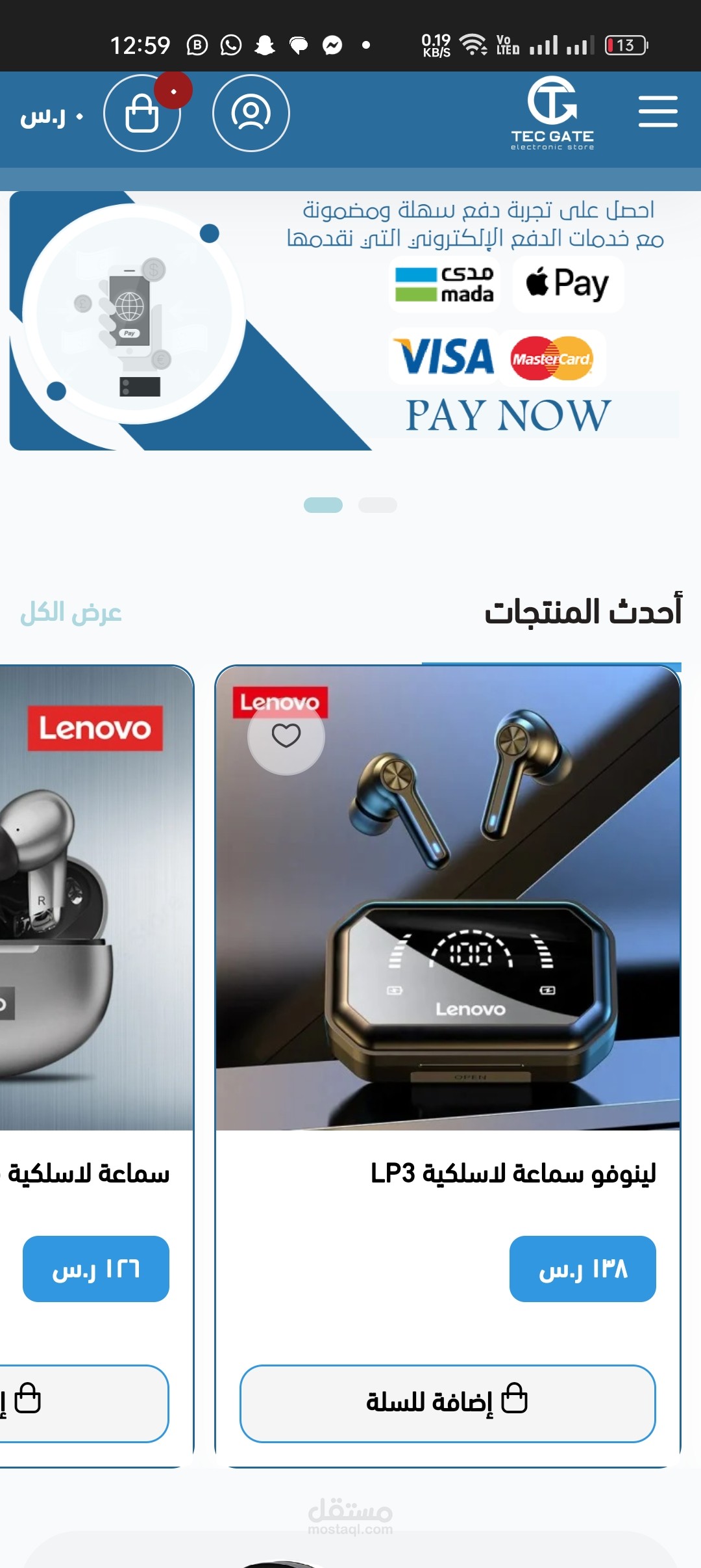انشاء متجر على منصة سله