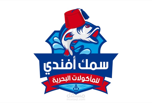 سمك أفندي للمأكولات البحرية - الإمارات