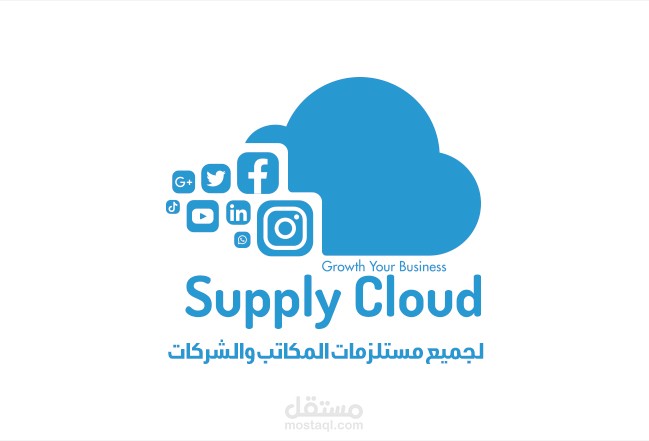 سبلاى كلاود لجميع مستلزمات المكاتب والشركات