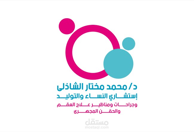 د/ محمد مختار الشاذلى