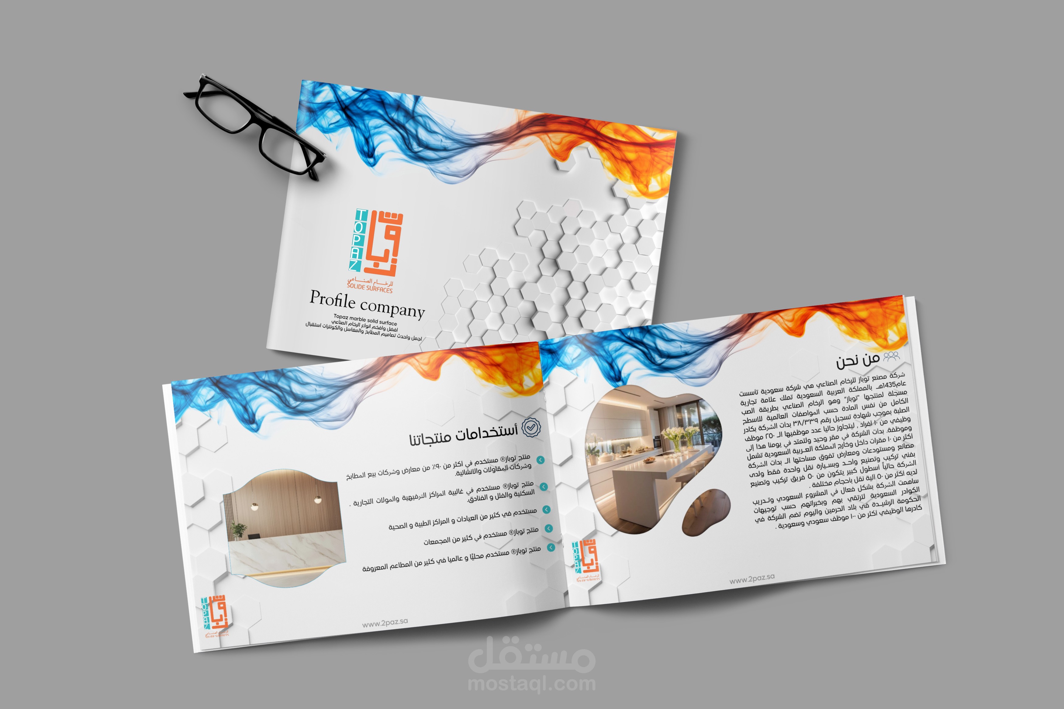 تصميم بروفايل للشركة توباز للصناعة الرخام الصناعي