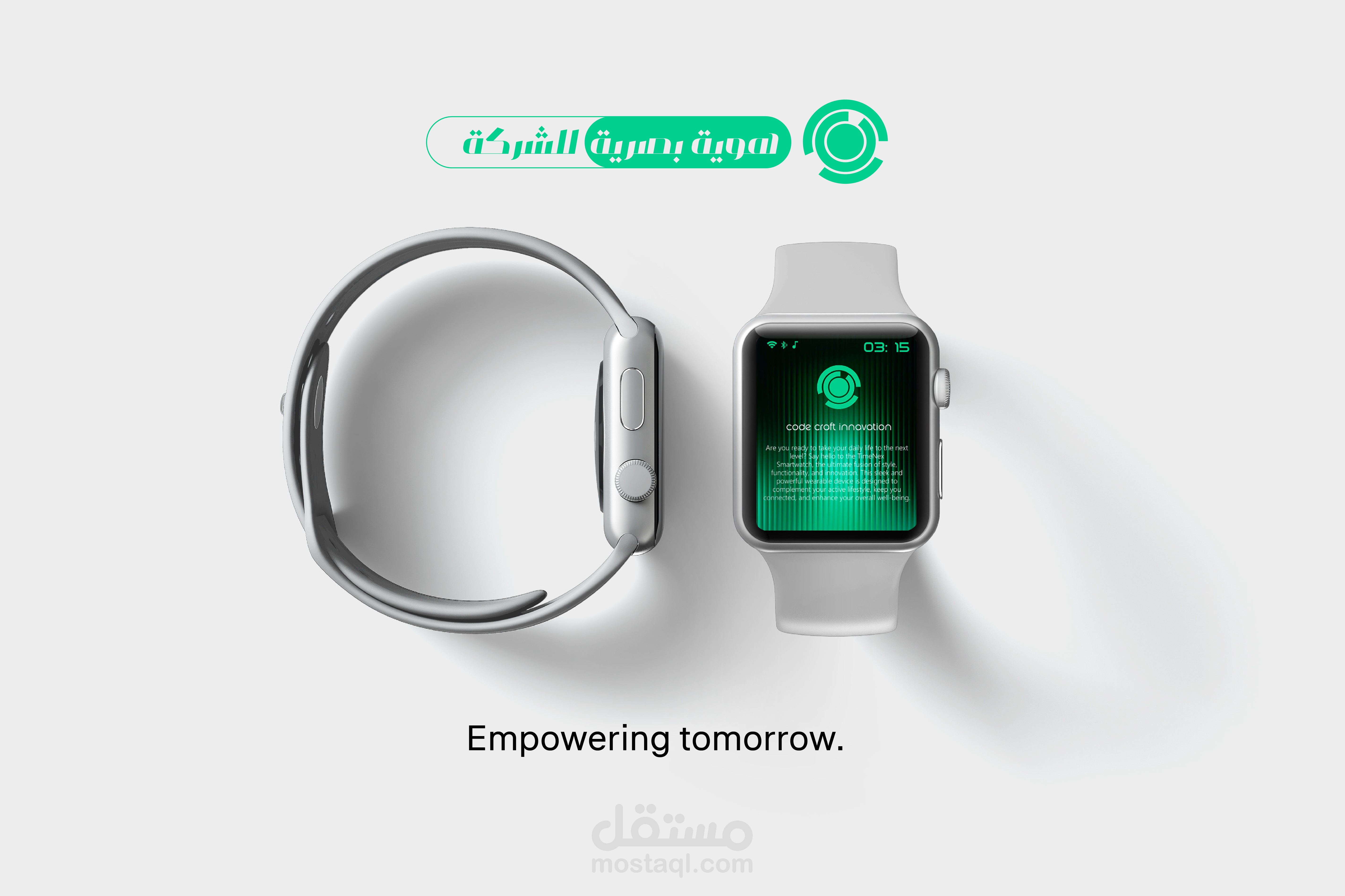 تعديل الهوية البصرية للشركة code craft innovation