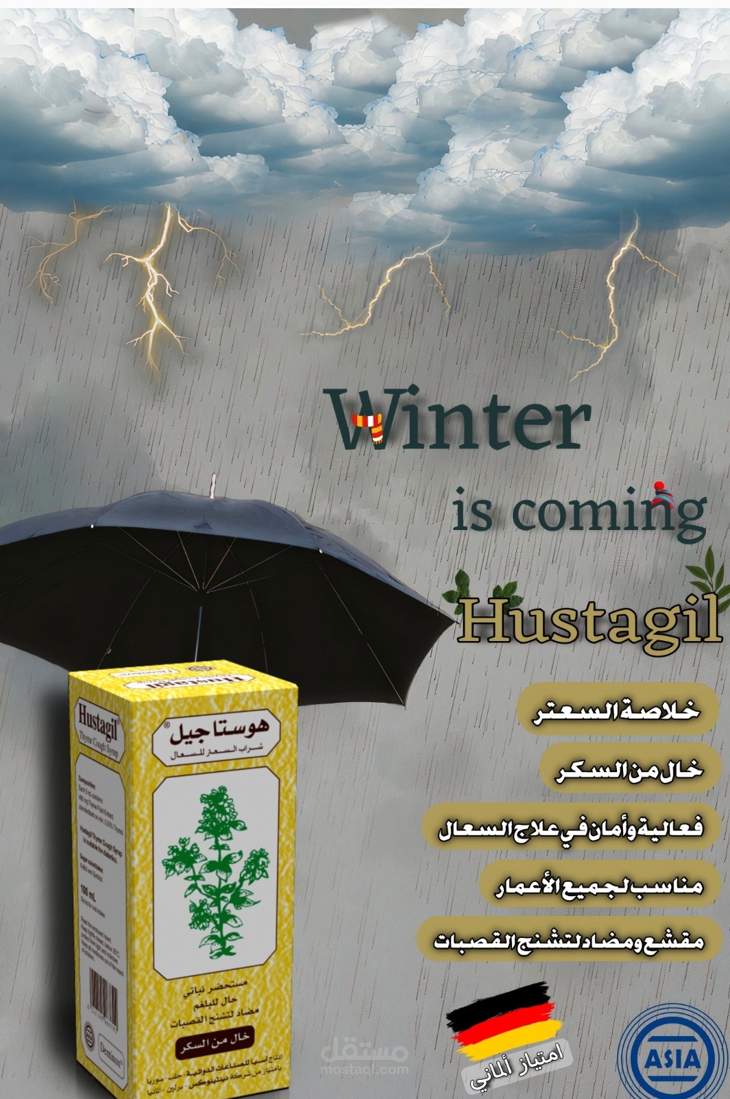 بوستر دوائي لدواء