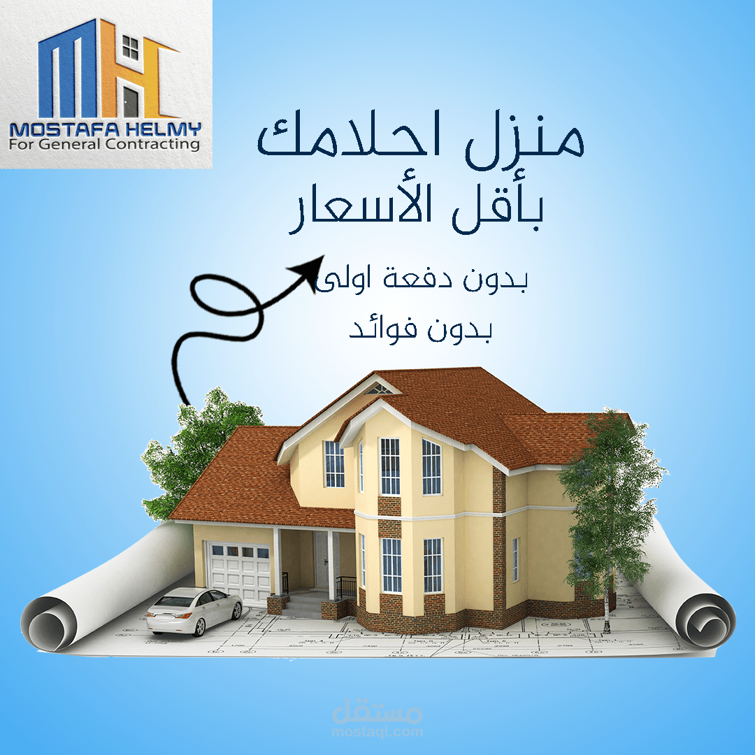 تصميم سوشيال ميديا لمشاريع المقاولات والعقارات تعكس الثقة والقوة