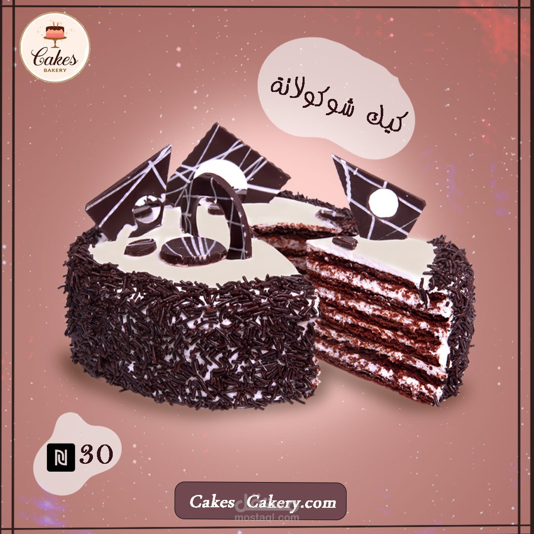 تصميم منشورات سوشيال ميديا لأشهي الحلويات