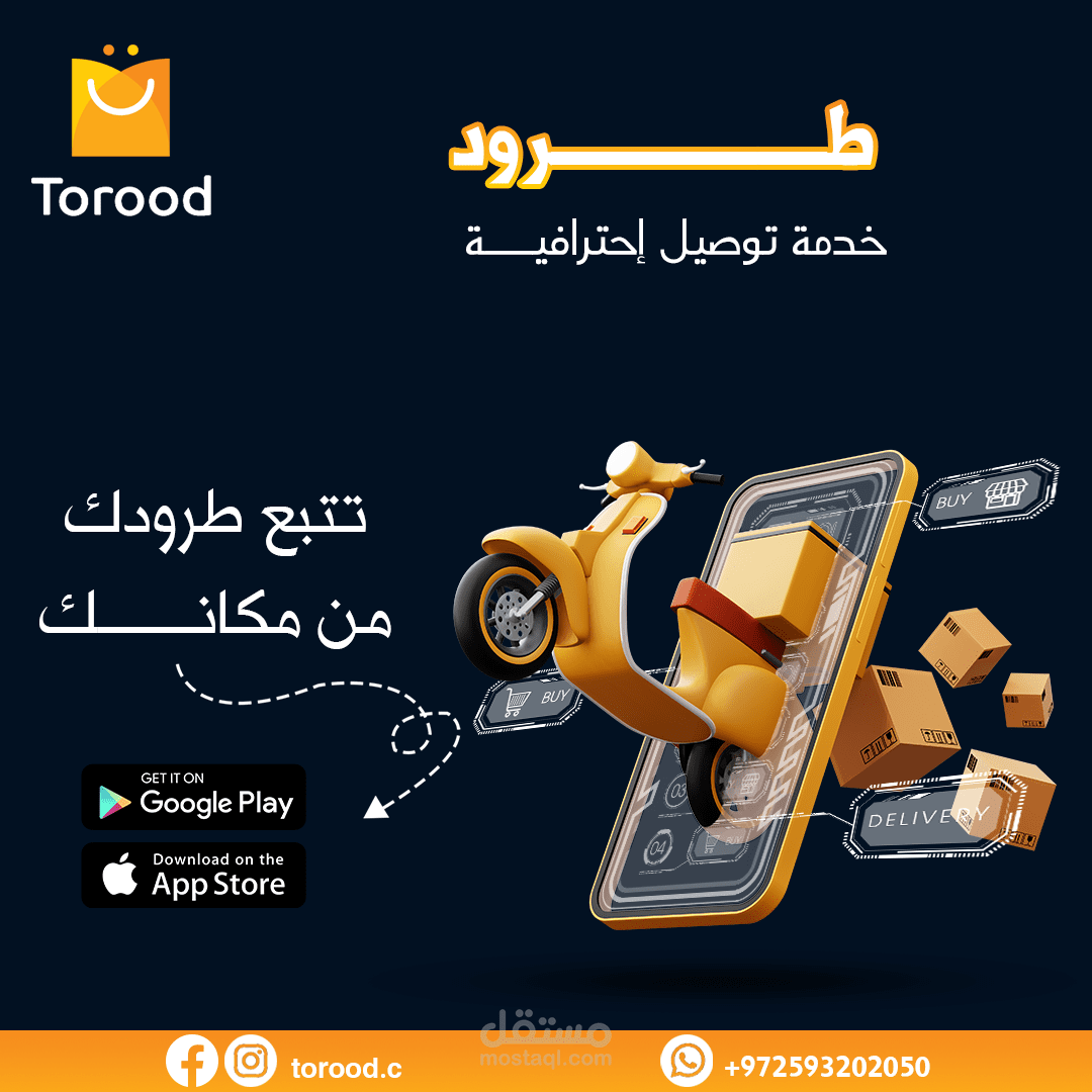 تصميم سوشيال ميديا
