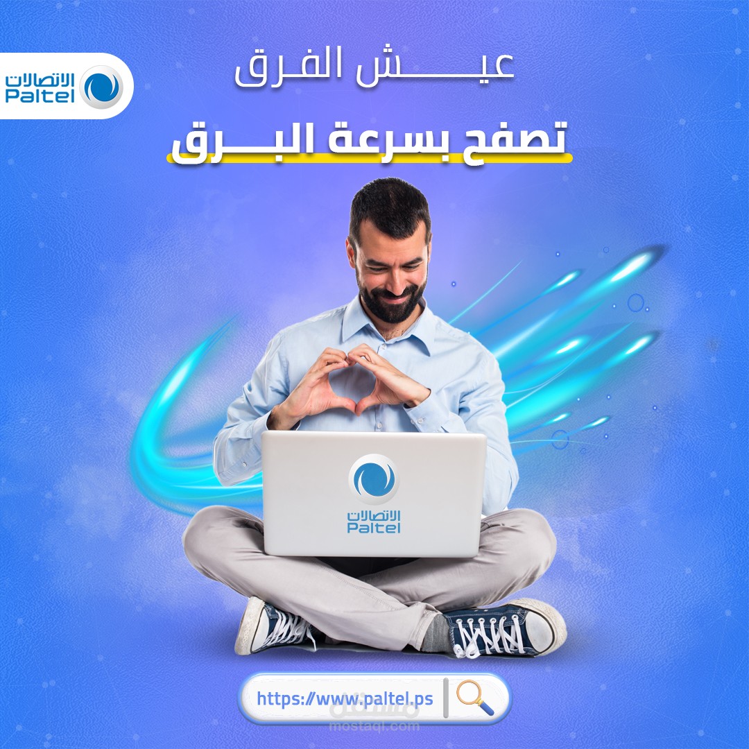 تصميم لصالح شركة الإتصالات الفلسطينية بالتل.