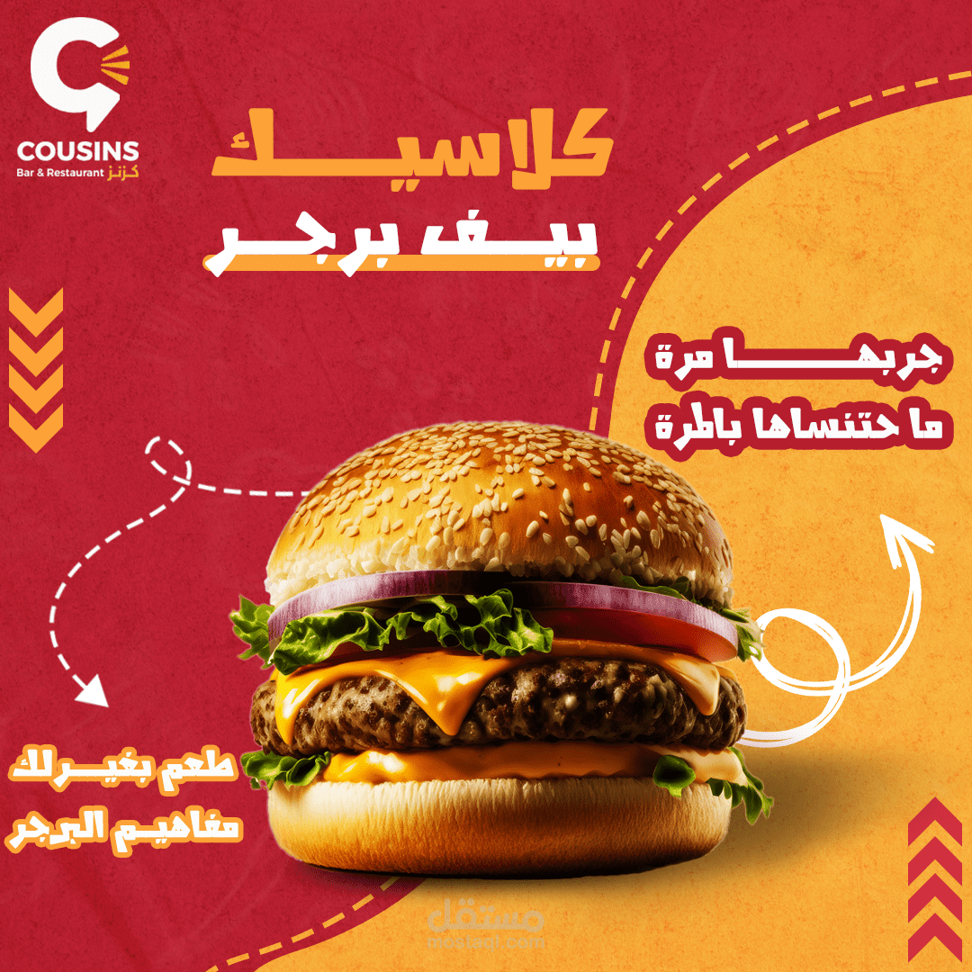 تصميم لصالح مطعم كزنز